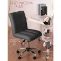 Стул мастера со спинкой и регулировкой высоты Cosmotec Ирис, на колесиках, графитовый
