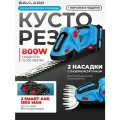 Кусторез Savlaro, аккумуляторный, садовый, 2 лезвия, 800 Вт, 2 АКБ