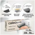 Теплый пол пленочный cаморегулируемый Caleo Platinum 50/230-0,5-6,0, 50/230 Вт/м2, 6 м2