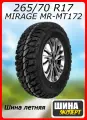 Шина летняя MIRAGE 265/70/17 Q 121/118 MR-MT172 для легковых автомобилей 200M8004