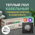 Комплект теплого пола CALEO EASYMAT 180-0,5-1,0 + Терморегулятор CALEO C938 WIFI (черный)