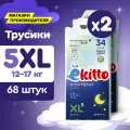 Подгузники трусики ночные для новорожденных 5 размер XL от 12-17 кг 68 шт