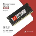 Оперативная память Azerty SODIMM DDR4 8Gb 3200 MHz