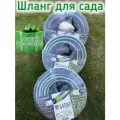Шланг садовый для полива исток ИС-1/2*50метров 5-слойный (12,5мм) армированный, садовый, гибкий, прочный