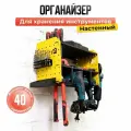 Металлический стеллаж полка для хранения инструментов. Держатель для шуруповерта / дрели