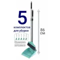 Совок со Щеткой с Высокой Ручкой. 2 комплекта для уборки. Цвет: Бирюзовый. Материал: Пластик. Martika - Мартика