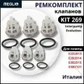 KIT 269 Ремкомплект клапанов для помпы E2D2013, E2B2014, E3B2515, E3B2121