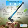 Топор кованый пластиковая обрезин. ручка 1250 г tech-top, 1 шт