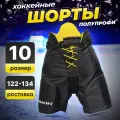Шорты игрока хоккейные Крок, детские, размер L, черно-желтые