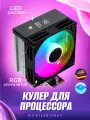 Кулер для процессора с ARGB подсветкой и дисплеем