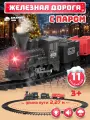 Железная дорога классическая с паром, локомотив/вагоны, игровой набор, 11 деталей, играем в профессии, машинист поезда, звук, свет, JB0405131