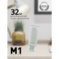 Флеш-накопитель USB 3.0/3.2 Gen.1 Smartbuy 032GB M1 Metal Grey (SB032GM1G)