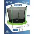 Батут Триумф Норд Дачный 305 см каркасный с защитной сеткой и лестницей для детей и для взрослых