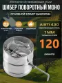 Шибер феникс D 120/S 1.0 мм (aisi 430) поворотный, заслонка для дымохода нержавейка