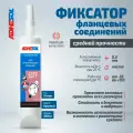 Анаэробный герметик клей 250мл, для герметизации трубных соединений ADHESOL 527