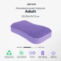 Ортопедическая подушка Darwin Cell Adult, анатомическая, профилактическая, 62х36х10/12 см