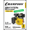 Двигатель бензиновый четырехтактный для мотоблока, газонокосилки CHAMPION G100-2HK, с горизонтальным валом