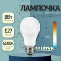 Лампа светодиодная LED-A60-VC 8Вт 230В Е27 6500К 760Лм IN HOME (10шт)