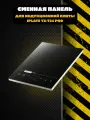 Стеклокерамическая поверхность для плиты индукционной Iplate YZ-T24 PRO