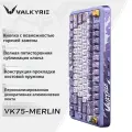 Механическая клавиатура VALKYRIE VK75 с тремя режимами работы 2.4G /проводная /Bluetooth