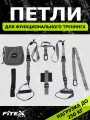 Набор петель для функционального тренинга. Спортивные тренировочные петли для спорта и фитнеса FTX-1327