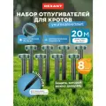 Отпугиватель грызунов ультразвуковой R-20м на солнечной батарее REXANT 8 шт