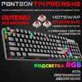 Клавиатура PANTEON T14 PRO RS HS Black (88), механическая, Outemu Red, RGB подсветка