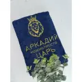 Полотенце банное, махровое царь Аркадий