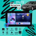 Магнитола Opel Astra H (2004-2014) 6Гб+128Гб Sim/Android/Carplay/8 ядер/Wi-Fi/Bluetooth/кулер