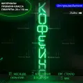 Неоновый светильник, неоновая светодиодная вывеска на стену, настенная неоновая лампа, надпись Кофейня, для кафе и кофейни, 110 х 20 см