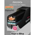 Влажный корм AlphaPet Superpremium для кошек, паштет с лососем 15шт х 80 г