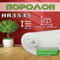 Поролон ППУ 80*1000*2000 HR3535 толщина 80мм