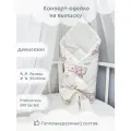 Конверт-одеяло демисезон детский на выписку с поясом 90х90 см.