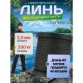 Линь Dyneema, для подводного ружья, охоты, черный 2.0 мм нагрузка 200 кг длина 40 метров. Narwhal