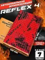 Виброизоляция Шумофф Reflex 4 (7 листов 3,6мм) 37,5х23см шумоизоляция для авто