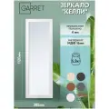 Зеркало GARRET Келли, настенное, с рамой, прямоугольное, белое