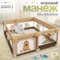 Манеж детский напольный 150х180 см с ковриком и шариками CINLANKIDS