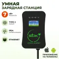 Зарядная станция для электромобиля 7 квт, кабеля, TYPE2, Ethernet, SOK Green Energy