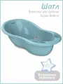 Ванночка для купания новорожденных Kidwick Шатл, с термометром, голубая