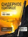 Спиннинг для рыбалки. Удилище фидерное 300 см. Удочка для рыбалки