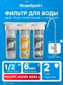 Фильтр для воды АкваБрайт абф-триа умягчение под мойку, трехступенчатая фильтрация с отдельным краном
