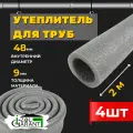 Утеплитель для труб 48х9мм. (изоляция) Izol Garant 8м.