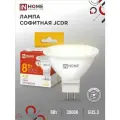 Лампа светодиодная 10 штук LED-JCDR-VC 8Вт 230В GU5.3 3000К 720Лм IN HOME