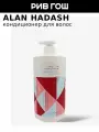 Alan Hadash Кондиционер для окрашенных волос Brazilian Murumuru 750 мл