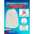 Ершовая загрузка для септика 30 шт Тверь и др / Биологическое средство для септических систем / Набор синтетических ершей