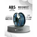 ABS пластик для 3d принтеров синий металлик НИТ, 1 кг