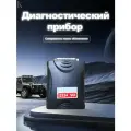 Автосканер для диагностики автомобиля Kazanqi Bazar SM2PRO J2534-V2.21.22