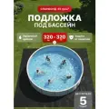 Подстилка для каркасного бассейна, спанбонд, черный, 320х320 см