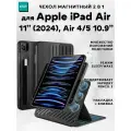 Чехол книжка ESR Shift Magnetic Case, 2 в 1, с держателем для стилуса, для Apple iPad Air 11 (2024) / iPad Air 5 / 4 10.9- черный
