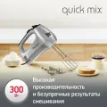 Миксер MOULINEX HM310E10, 300Вт, 5 скоростей, 2 венчика, 2 крюка для теста, серый, 8010001084 (456475)
